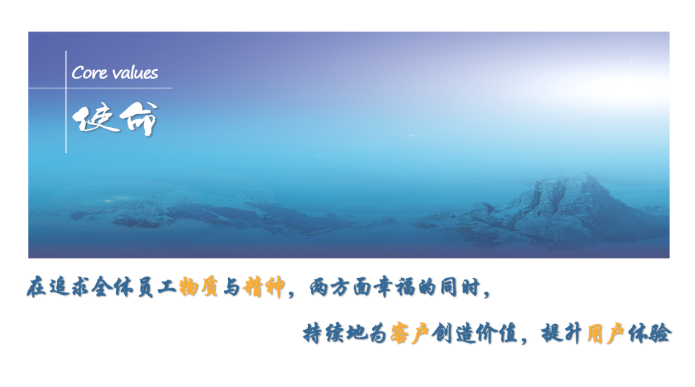 企業(yè)介紹 企業(yè)介紹